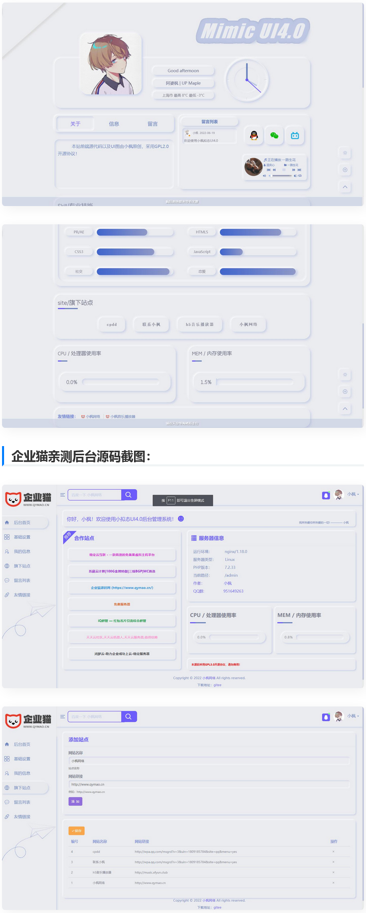 【亲测】最终版拟态个人主页后台管理系统-一生相随博客