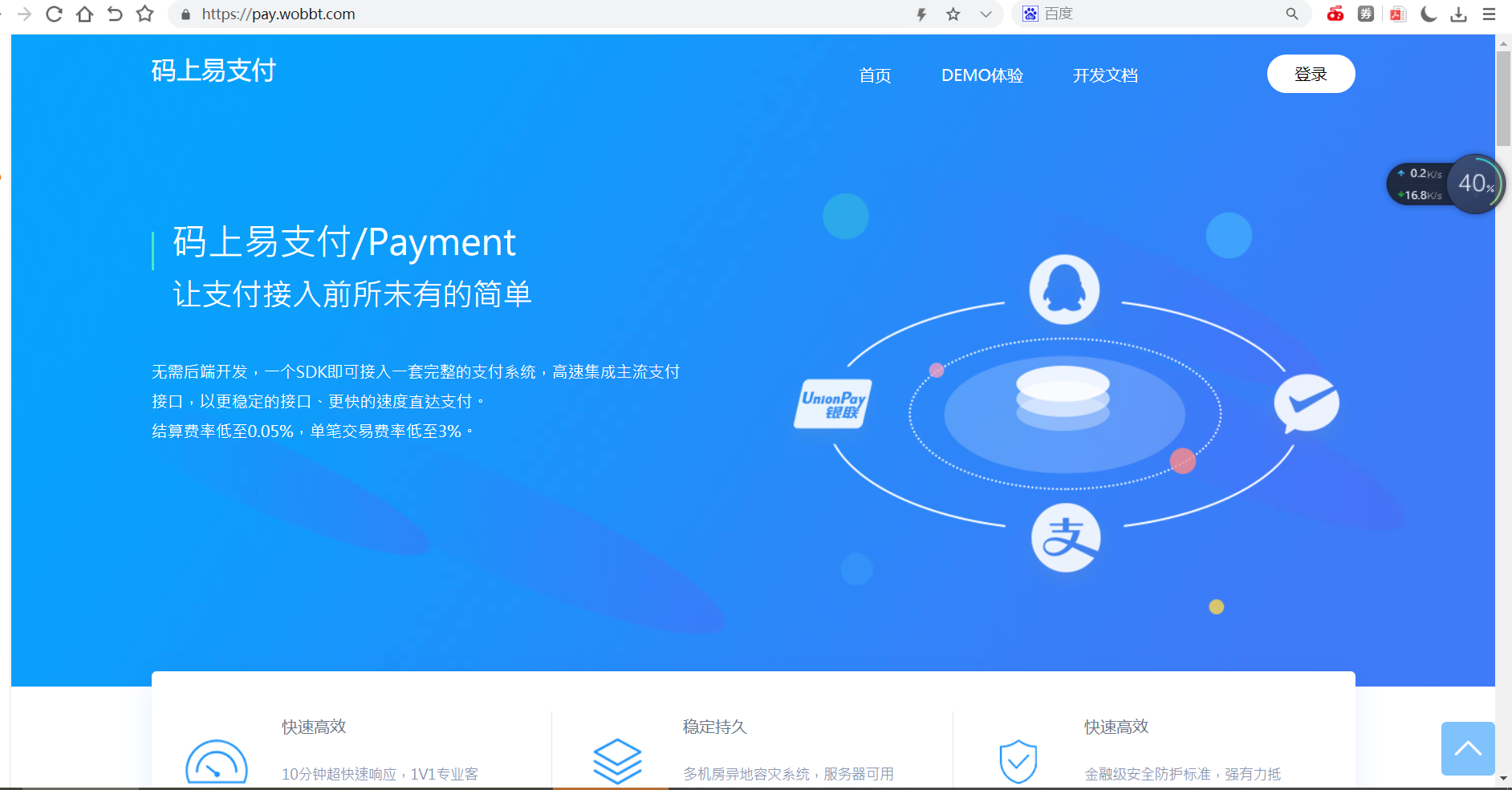 【一生相随亲测】新版彩虹易支付源码多通道轮询一键对接、第三方支付、京东支付、免签约支付、聚合支付-一生相随博客