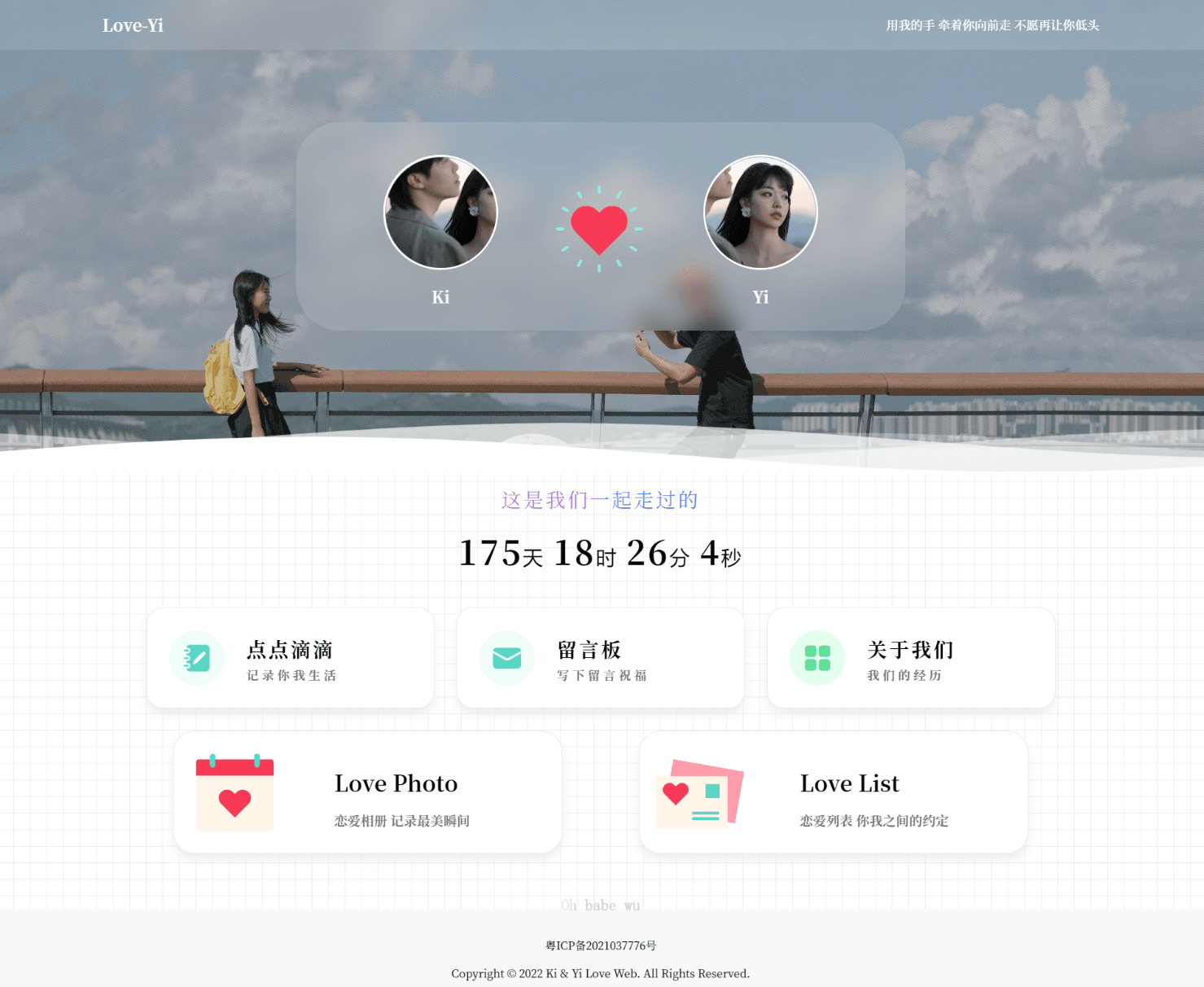 D1007 简洁清爽情侣恋爱博客主题 Like_Girl V5.0.0-一生相随博客