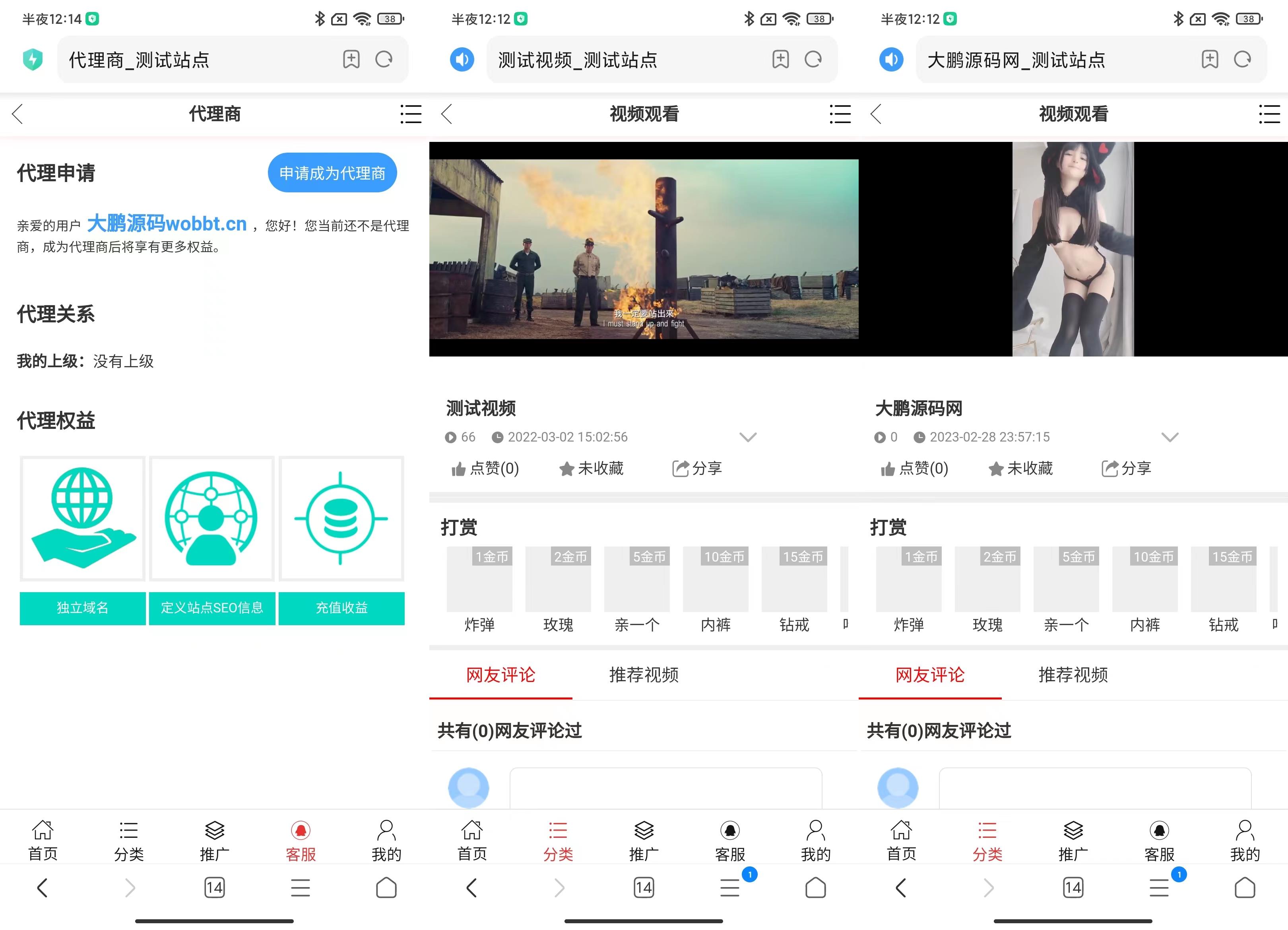 D1045 【一生相随亲测】全新H5视频付费点播打赏影视系统程序-一生相随博客