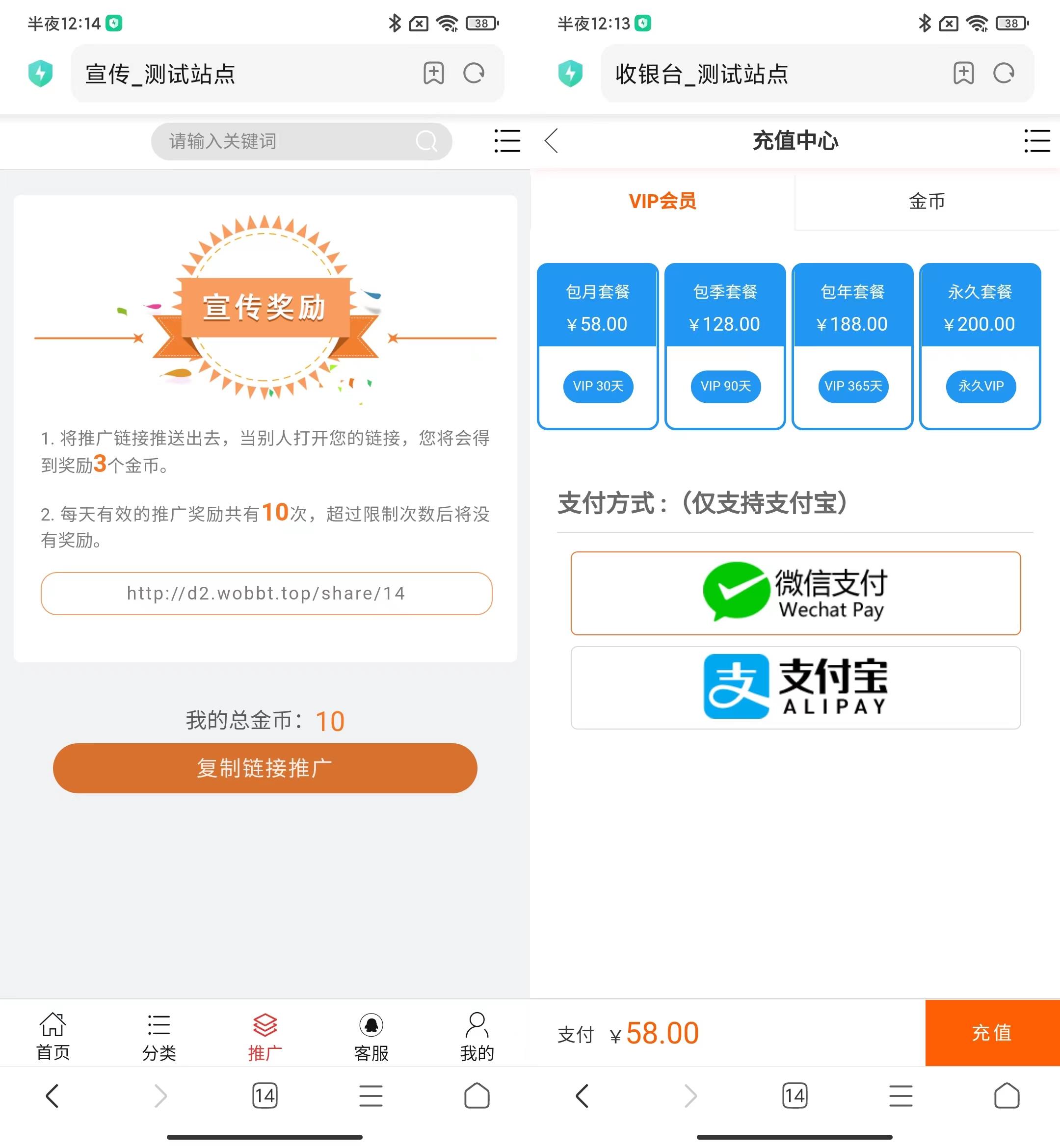 D1045 【一生相随亲测】全新H5视频付费点播打赏影视系统程序插图2