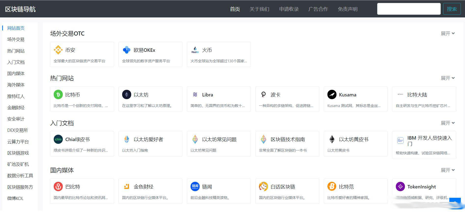 D1023 【WordPress导航主题】Haoz1234导航主题v1.2版本-一生相随博客