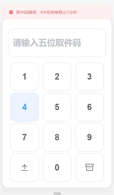 D1031 文件快递柜FileCoxBox-一生相随博客