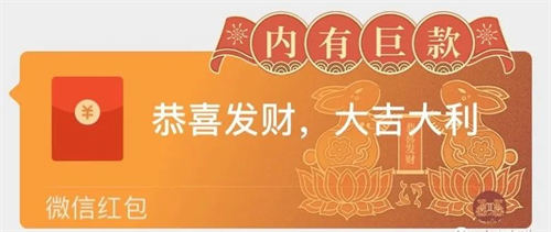 <strong>每到春节临近总有人靠它赚几十万，红包封面玩法拆解！</strong>-一生相随博客
