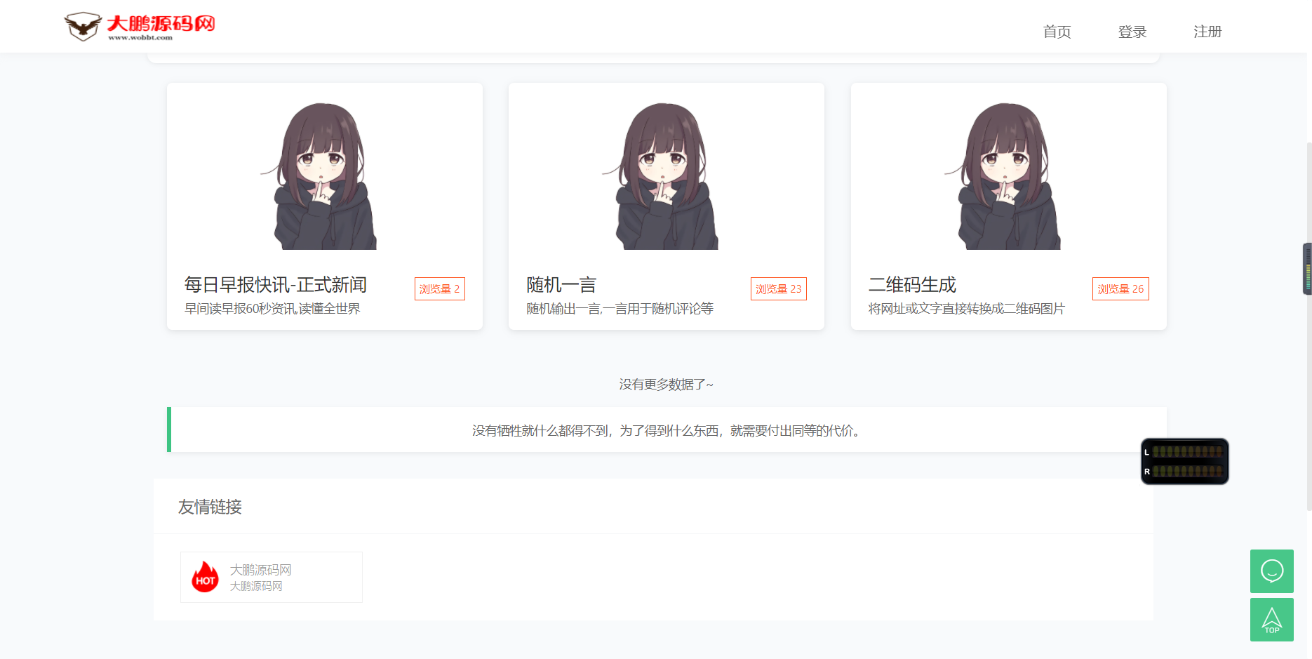 D1040 2023全新API接口管理系统PHP程序源码，EasyWeb框架-一生相随博客