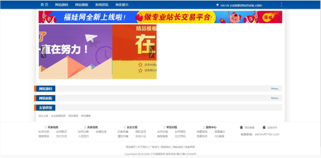 D1021 源码交易网站源码thinkphp框架-一生相随博客