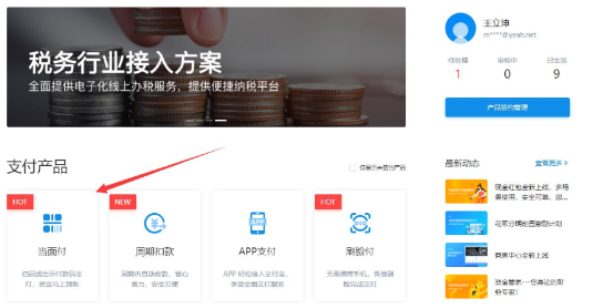 支付宝当面付配置详细教程-一生相随博客