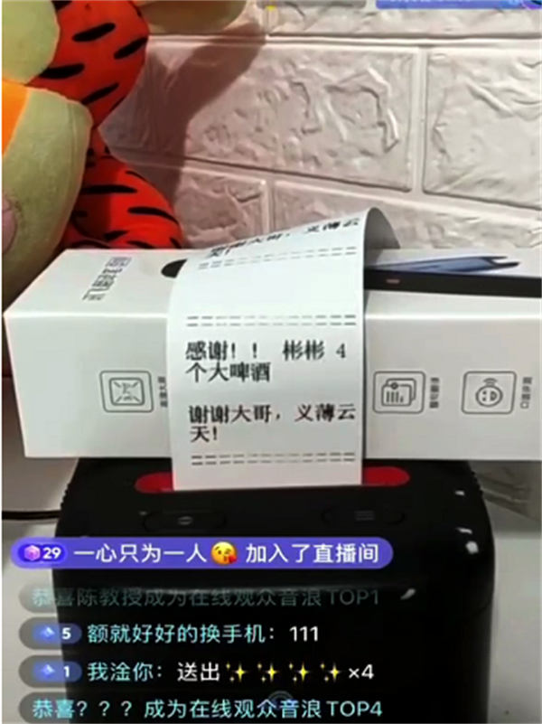 抖音直播打印机赚音浪，日赚500靠谱吗-一生相随博客