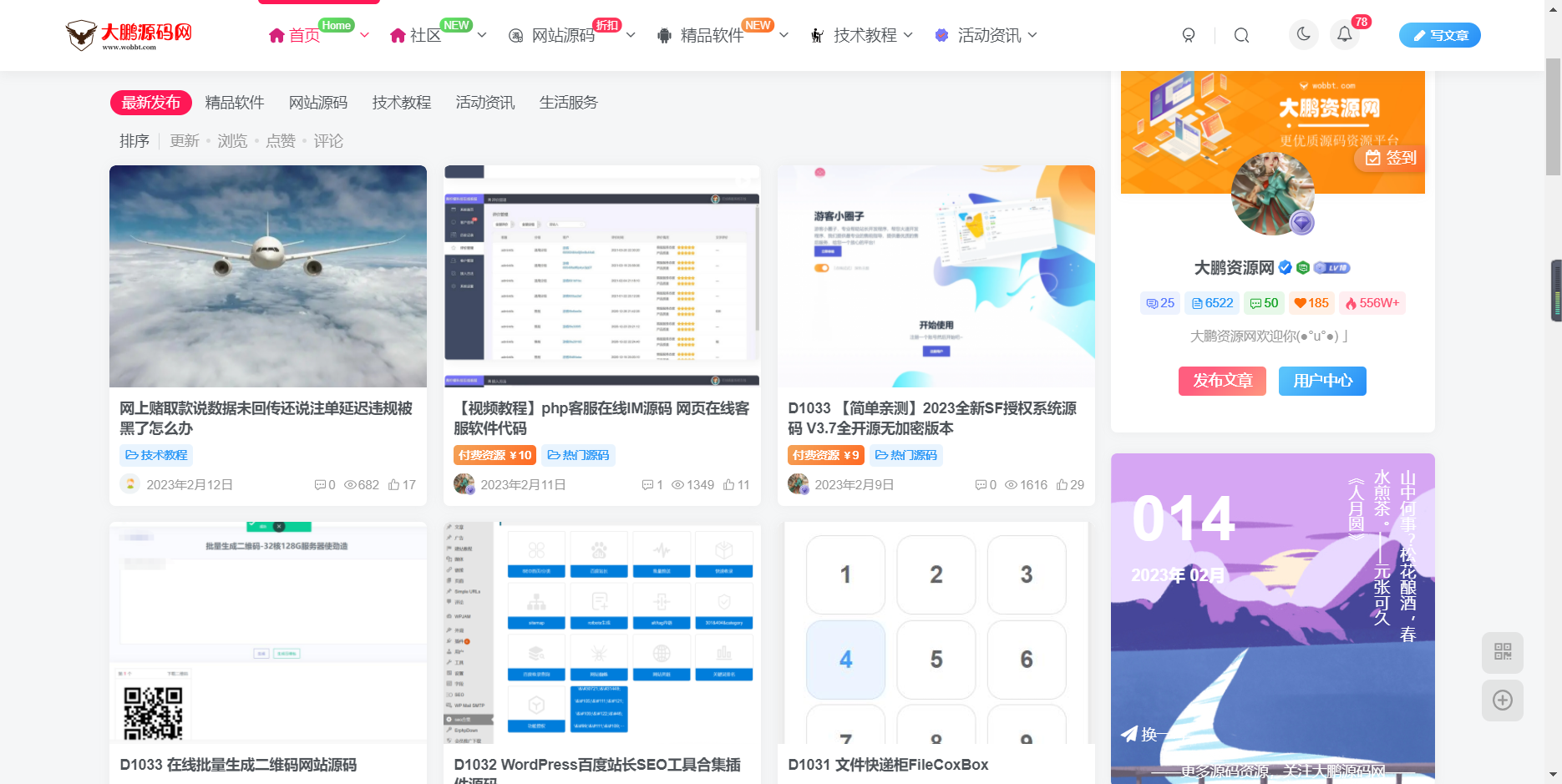 <strong>【带视频教程】一生相随博客WordPress整站（4000+3000）条文章数据打包+数据库</strong>-一生相随博客