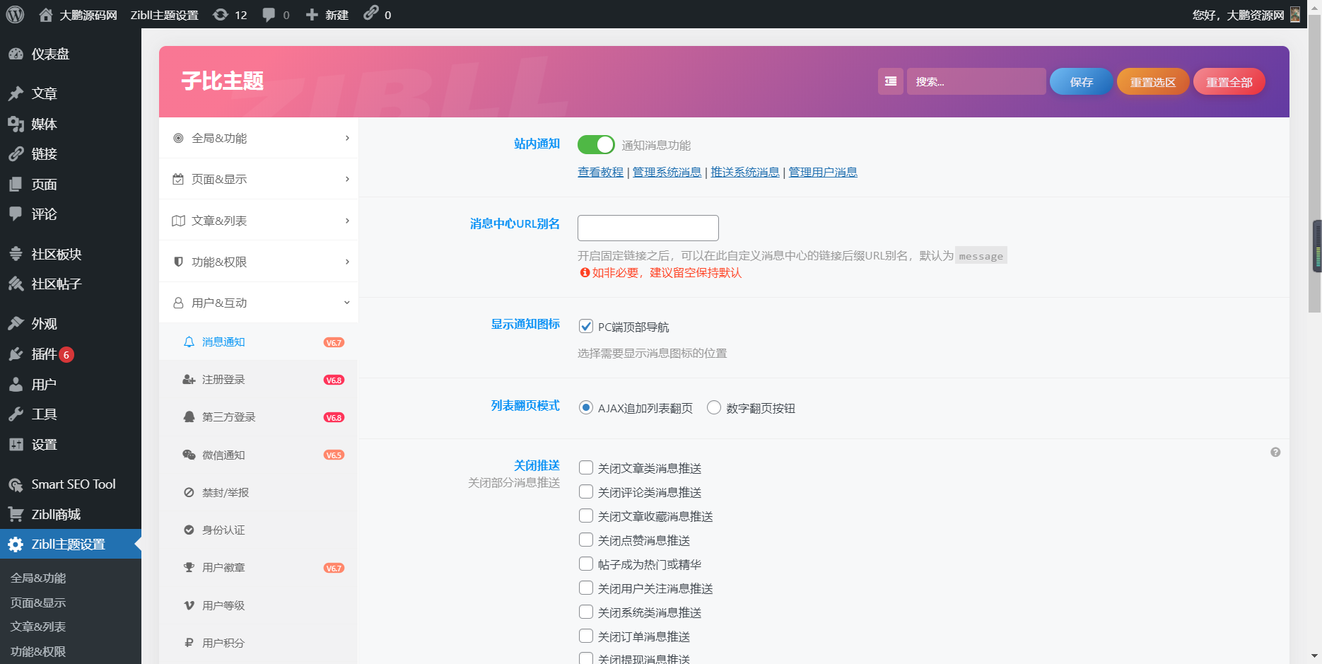 <strong>【带视频教程】一生相随博客WordPress整站（4000+3000）条文章数据打包+数据库</strong>插图3