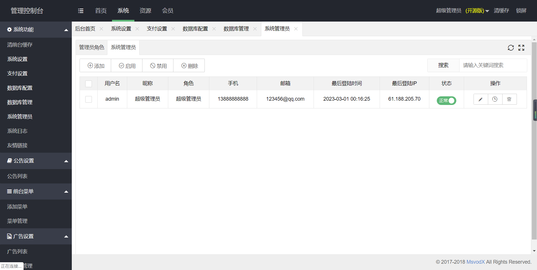 D1045 【一生相随亲测】全新H5视频付费点播打赏影视系统程序插图6