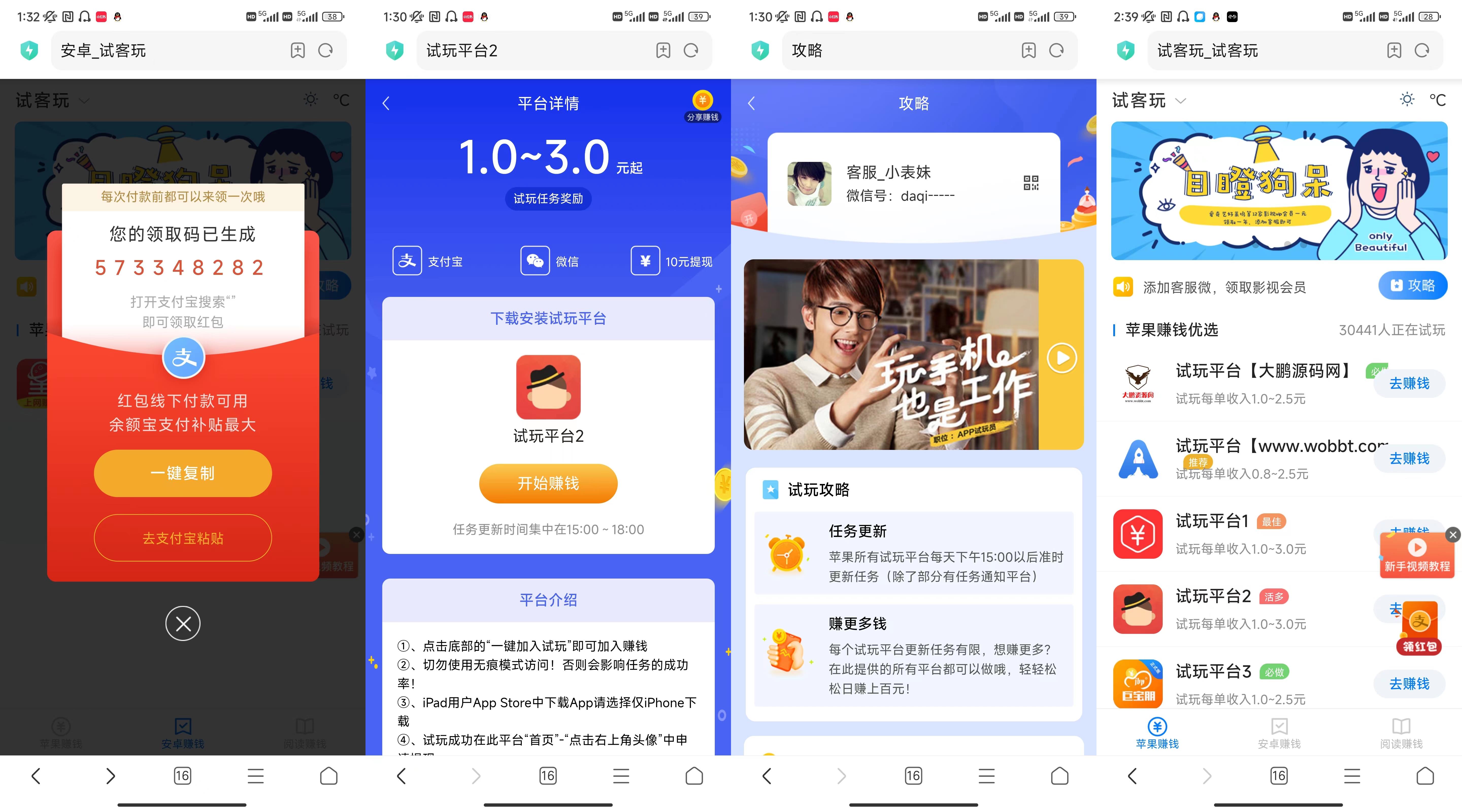 D1054 【亲测视频】2023新版帝国内核试玩佣金网站源码-一生相随博客