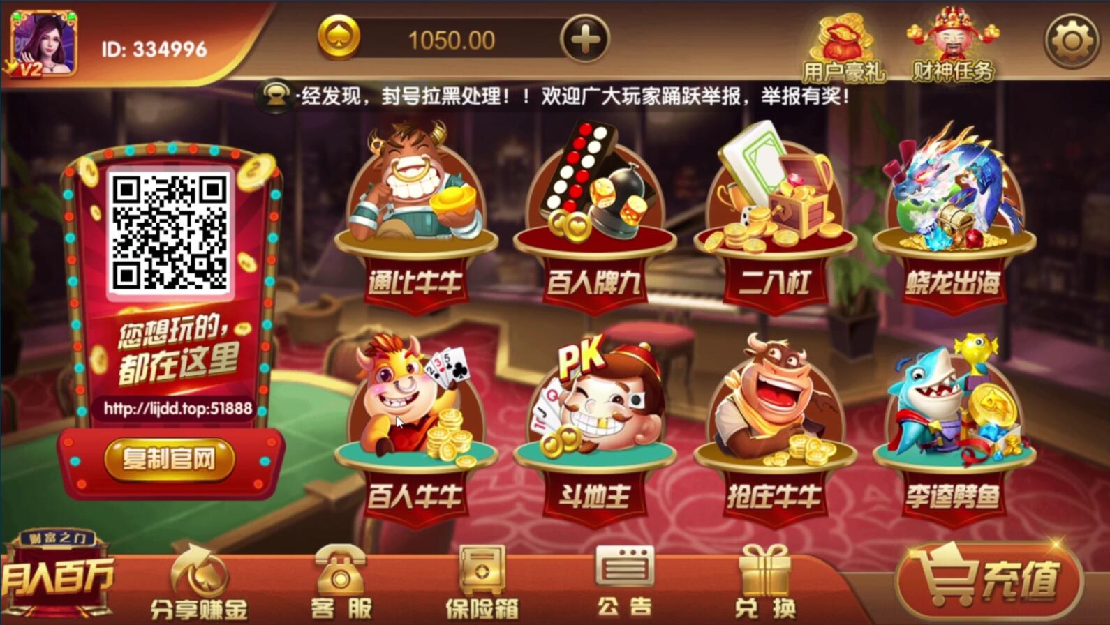 【亲测】完美100%棋运营级红永MM互娱牌/支付已接/超详细带完整教程/机器人/代理/控制-一生相随博客