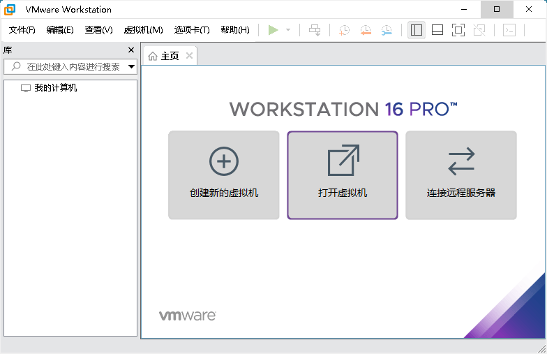 VMware虚拟机v17.0.1精简版-一生相随博客