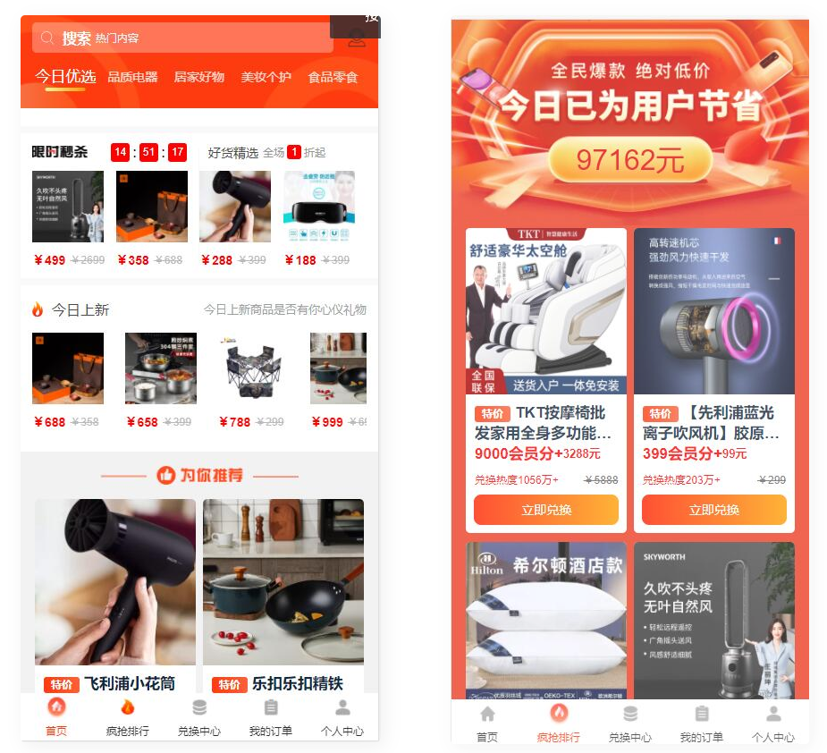 D1075 一生相随亲测免登录积分商城系统 动力商城 兑换商城源码-一生相随博客