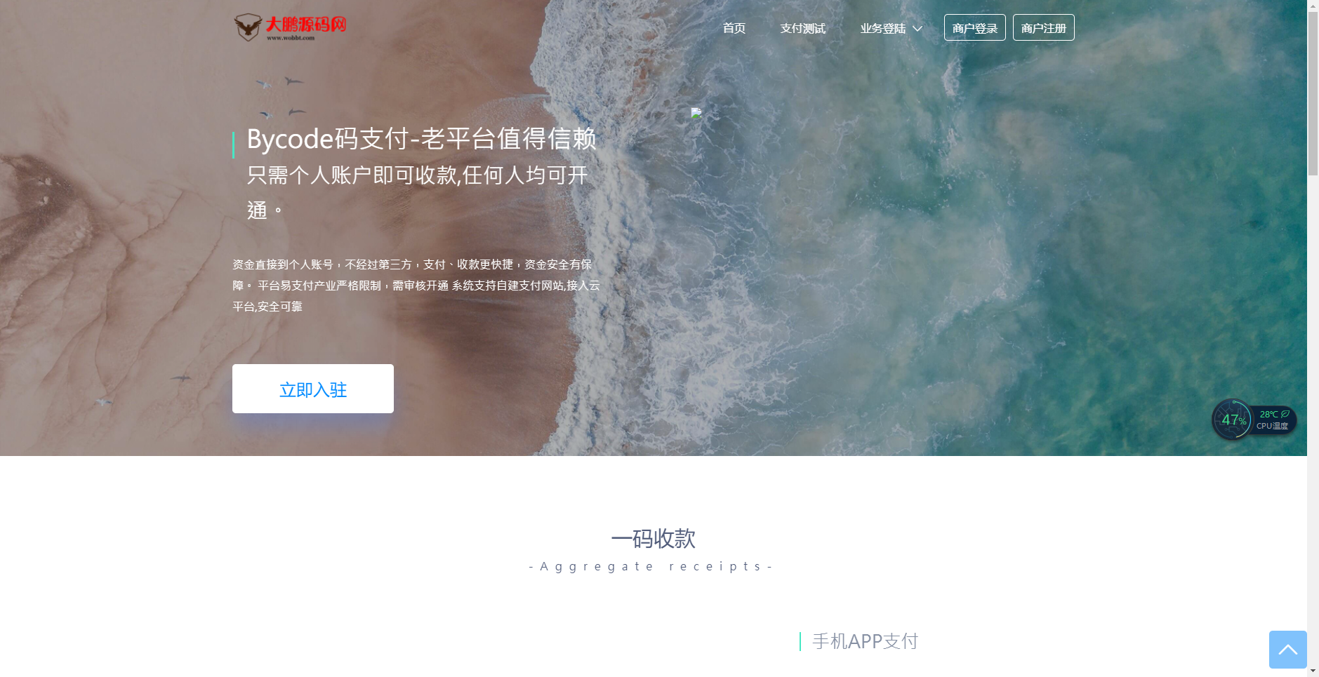 D1076 一生相随亲测 Mycode支付系统PHP源码-一生相随博客