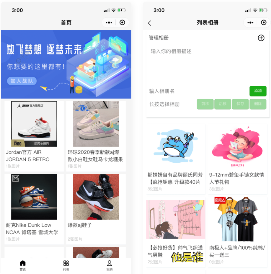 D1066 uniapp开发的微商个人相册多端小程序源码附教程-一生相随博客