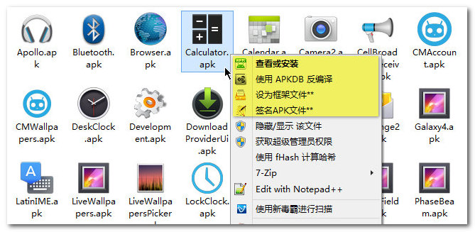 APK编译工具APKDB 中文版 v2.1.4.2-一生相随博客