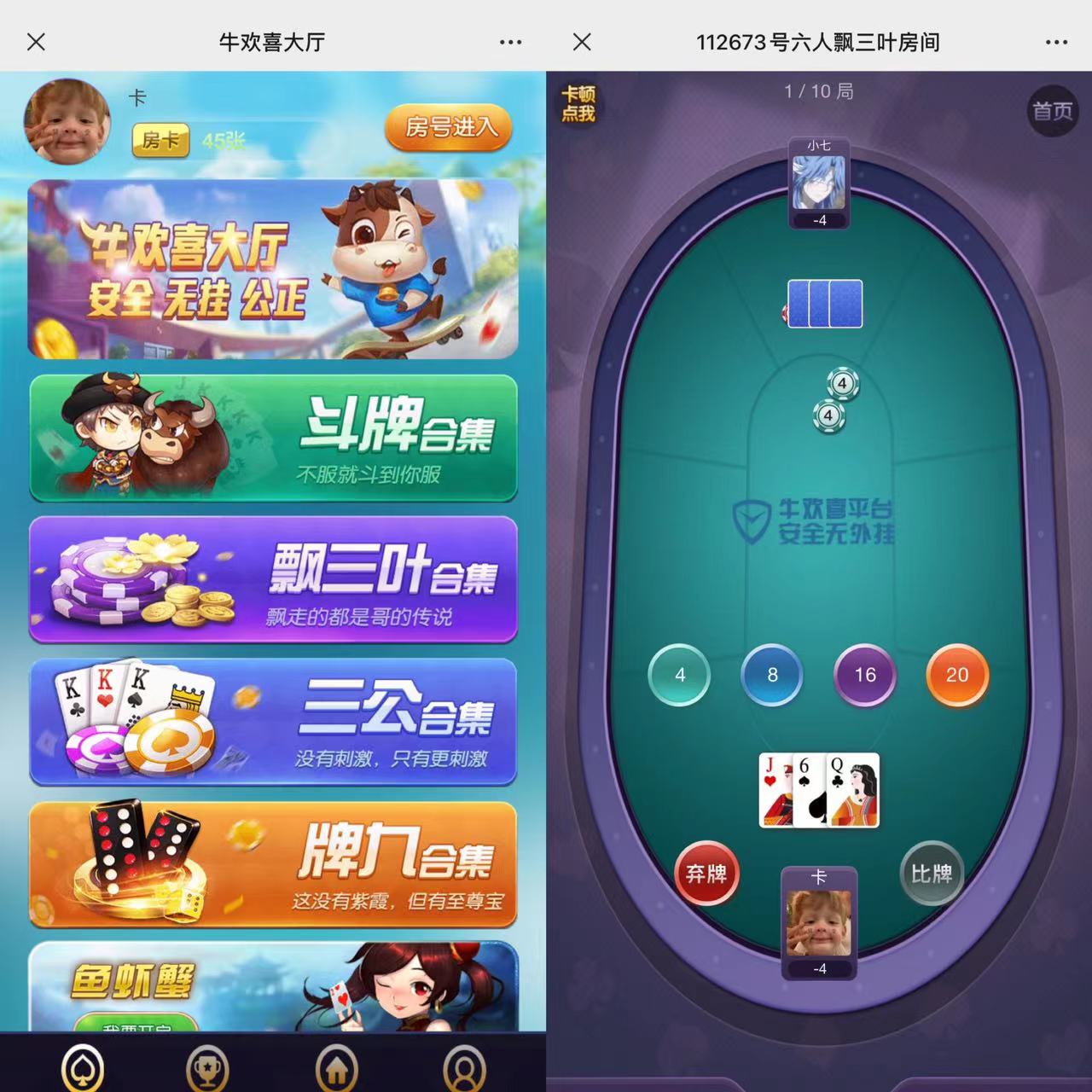 D1079最新H5牛欢喜完整开源修复版源码+视频教程-一生相随博客