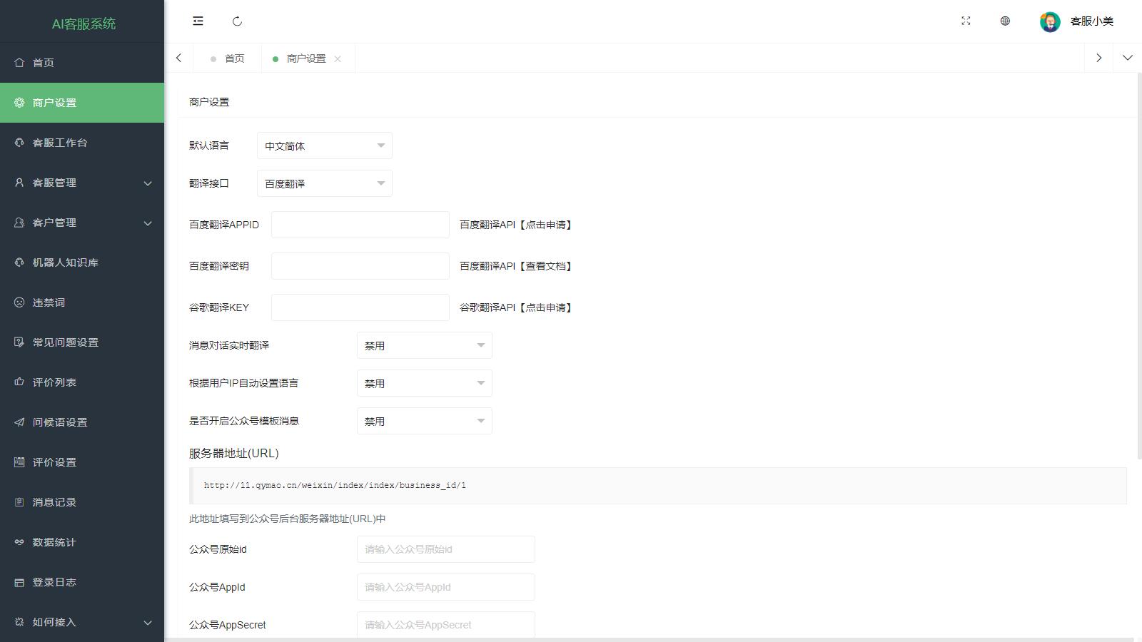 D1080 支持20国语言在线AI智能客服PHP源码插图2