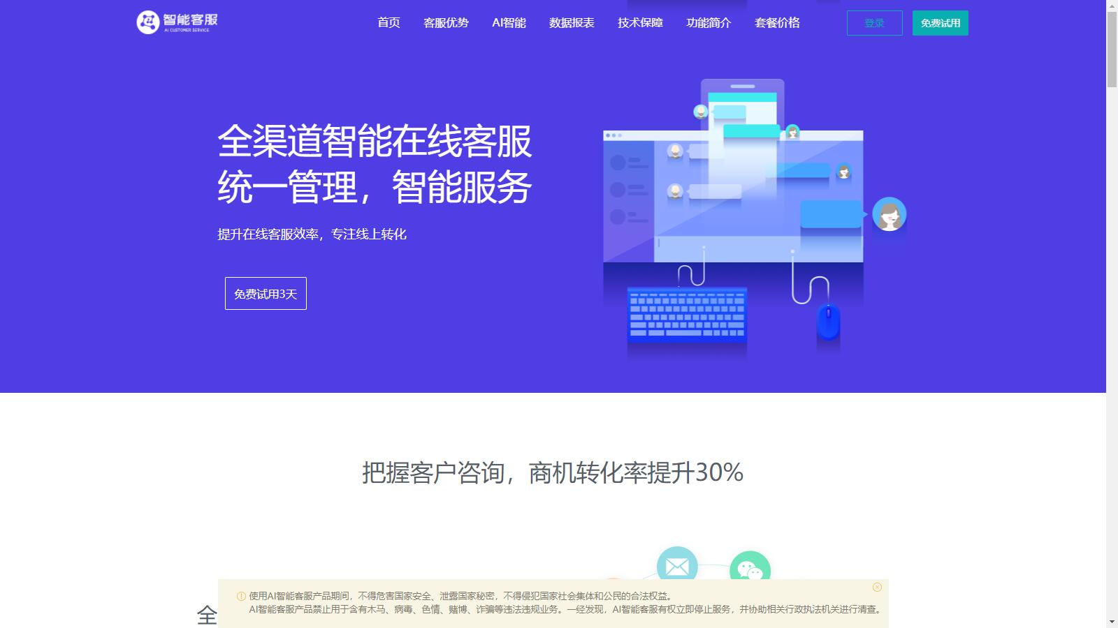D1080 支持20国语言在线AI智能客服PHP源码-一生相随博客