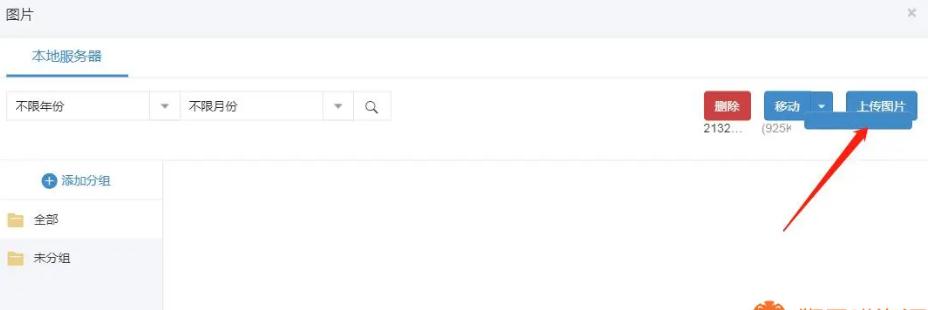 狮子鱼社区团购小程序后端上传图片不显示无法上传图片问题解决方法插图3 狮子鱼社区团购小程序后端上传图片不显示无法上传图片问题解决方法插图3
