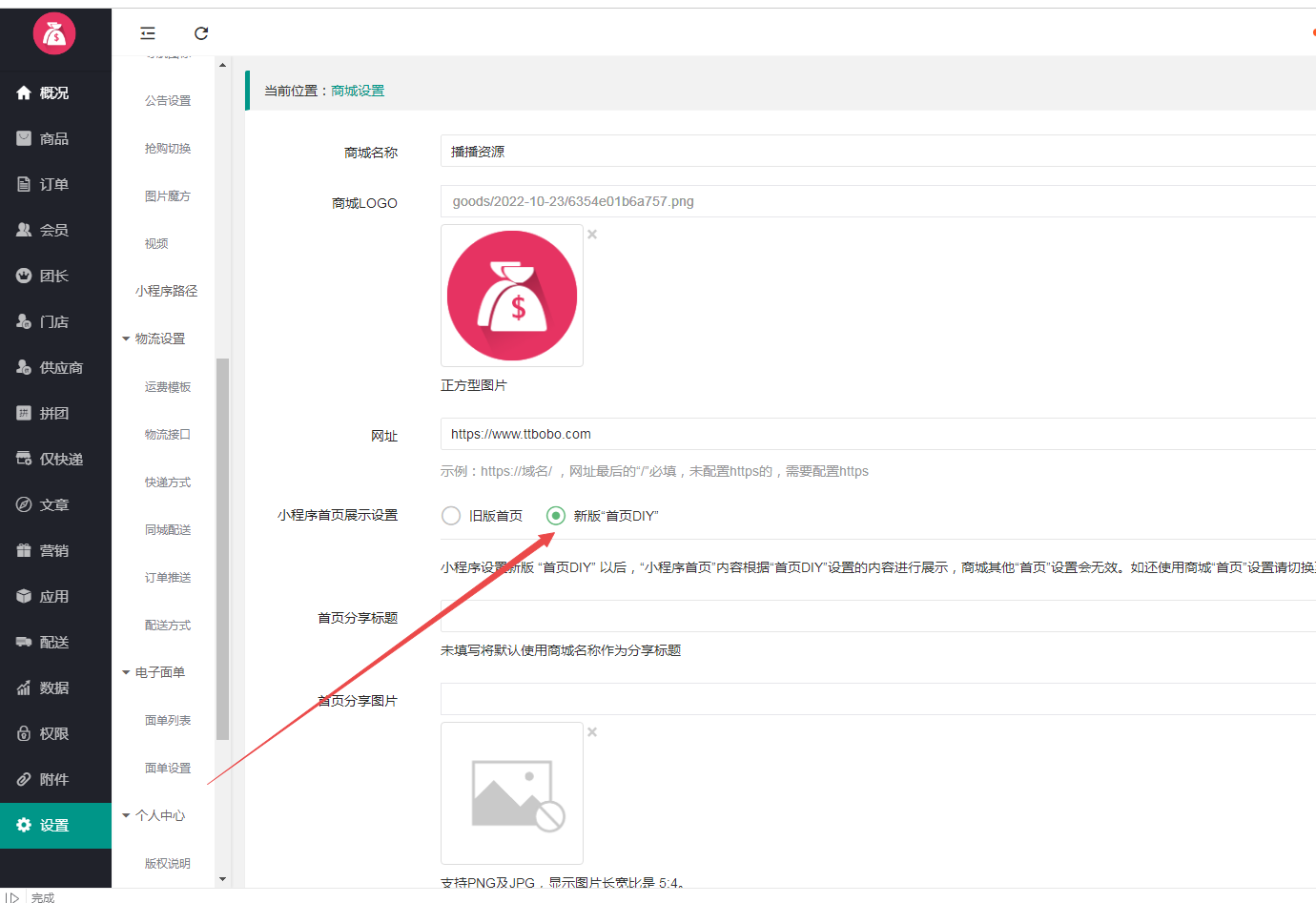 狮子鱼社区团购商城系统小程序 首页DIY装修的地方-一生相随博客