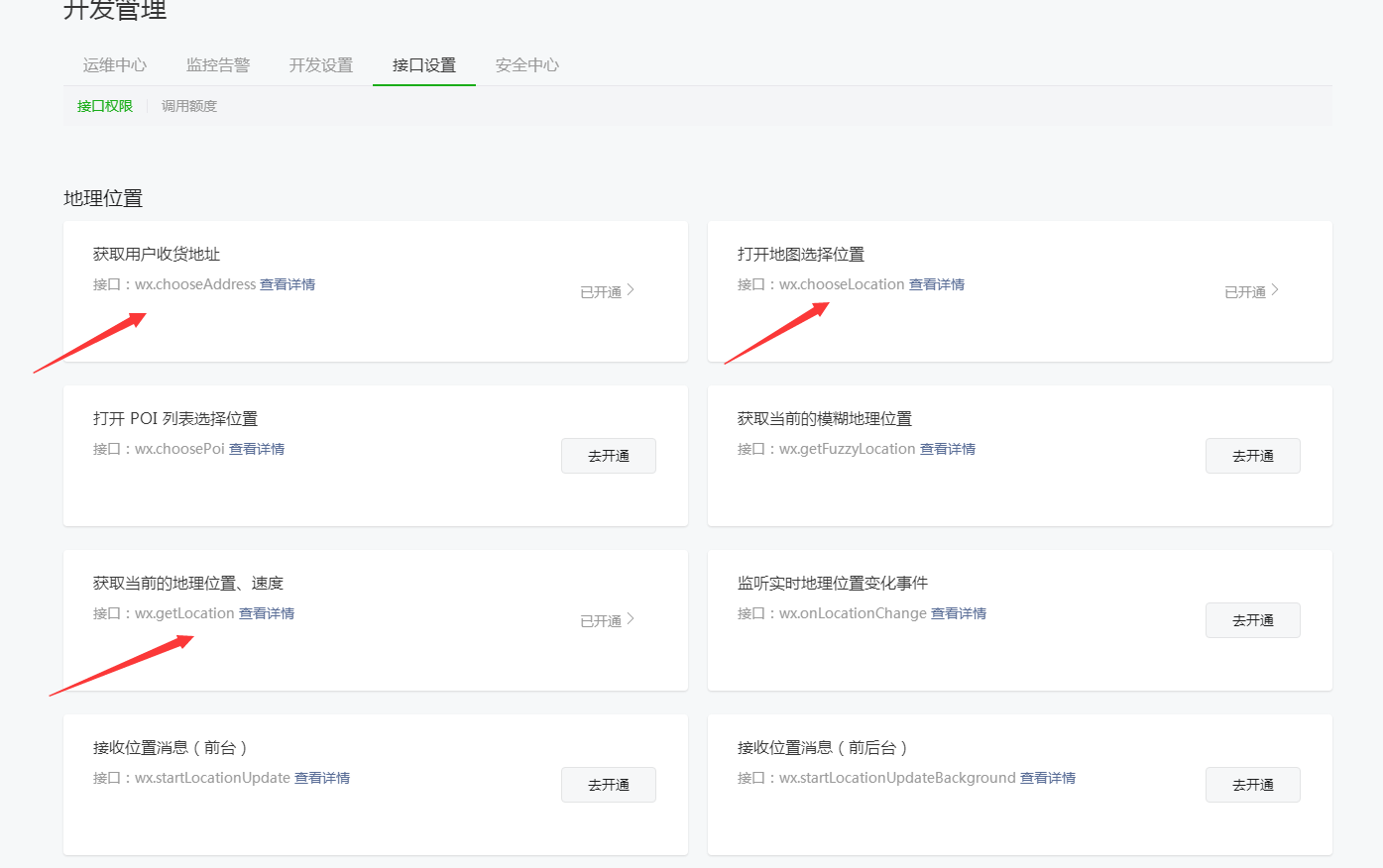 微信小程序获取当前的地理位置wx.getLocation接口快速通过审核的解决办法-一生相随博客