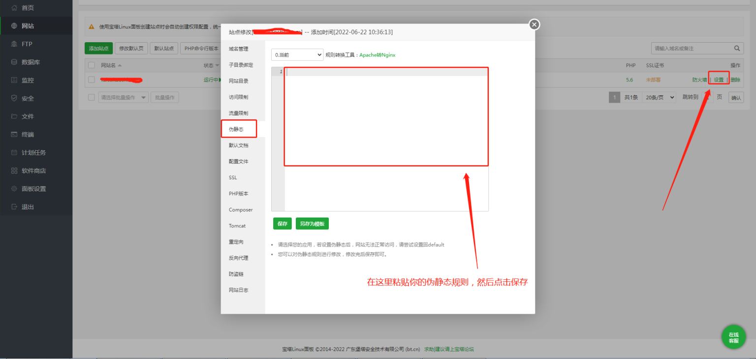 微课堂V2 PC端伪静态规则-一生相随博客