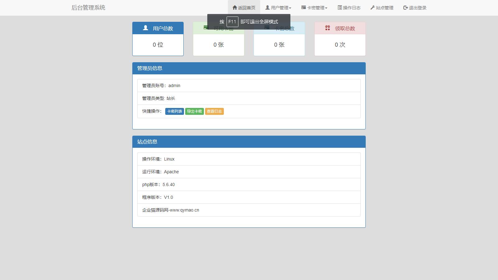 D1092 匿名发短信平台源码-一生相随博客