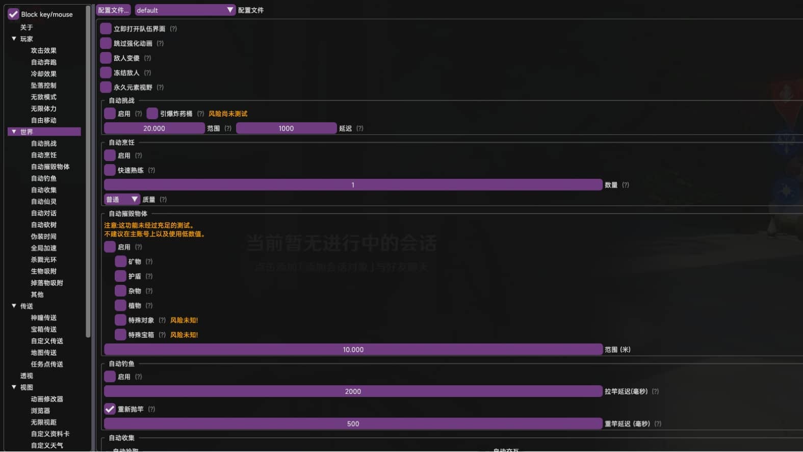 D1097 【游戏搬砖】简单操作轻松挂机，外面收费998的端游原神软件，单号日入100+永久软件+详细教程-一生相随博客