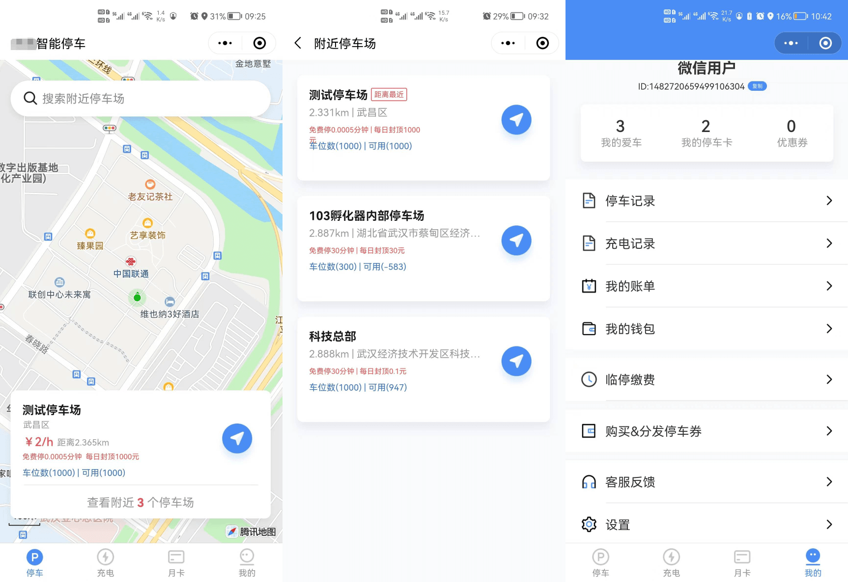 D1102 智慧停车场微信小程序源码 | 智能停车系统源码 | 全开源-一生相随博客