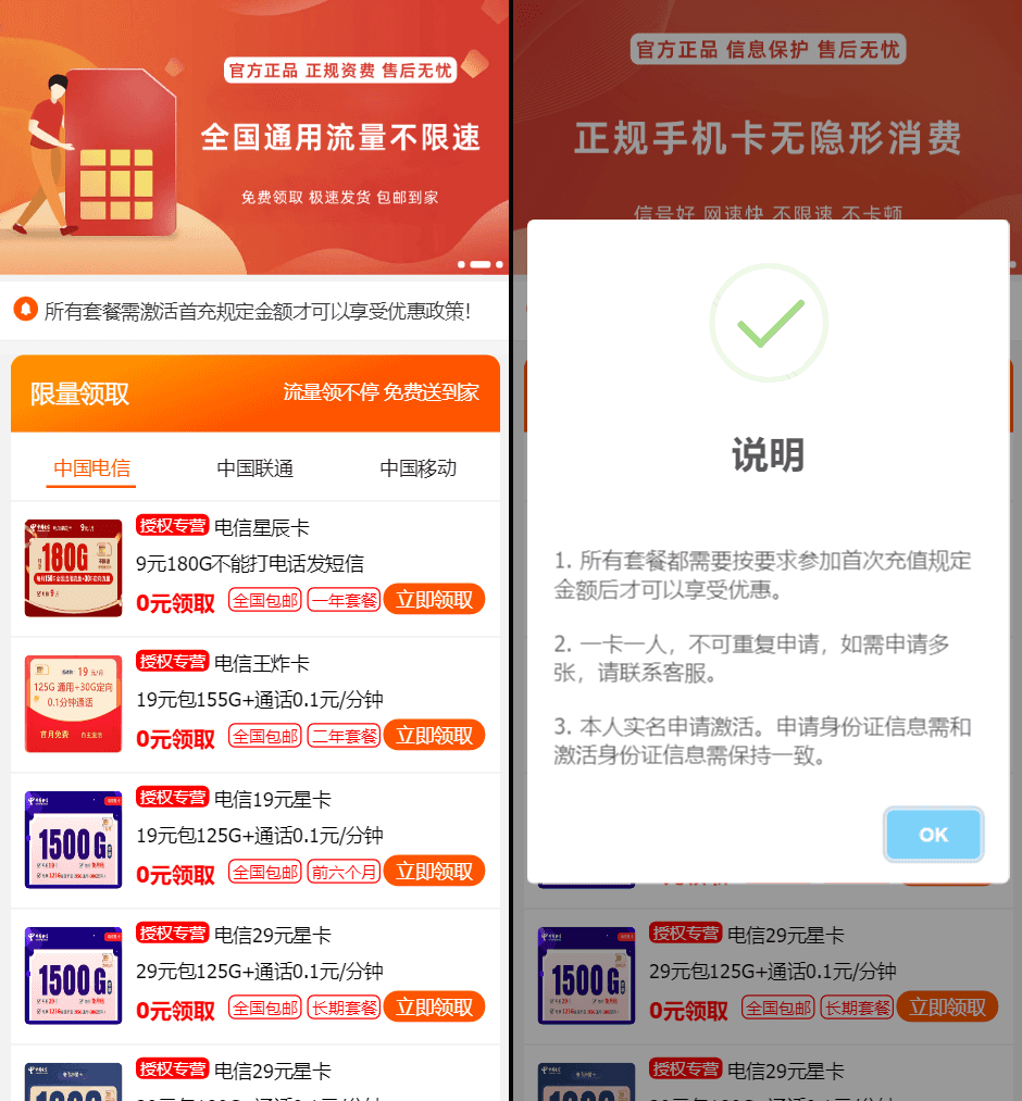 D1103 手机卡流量卡 号卡推广单页源码-一生相随博客