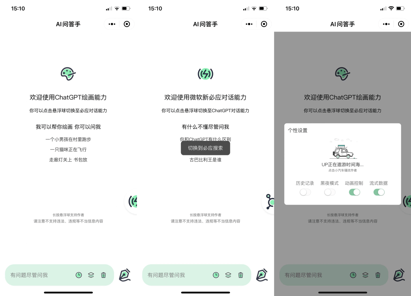 2023最新ChatGPT小程序美化版 全新UI 超快回复速度-一生相随博客