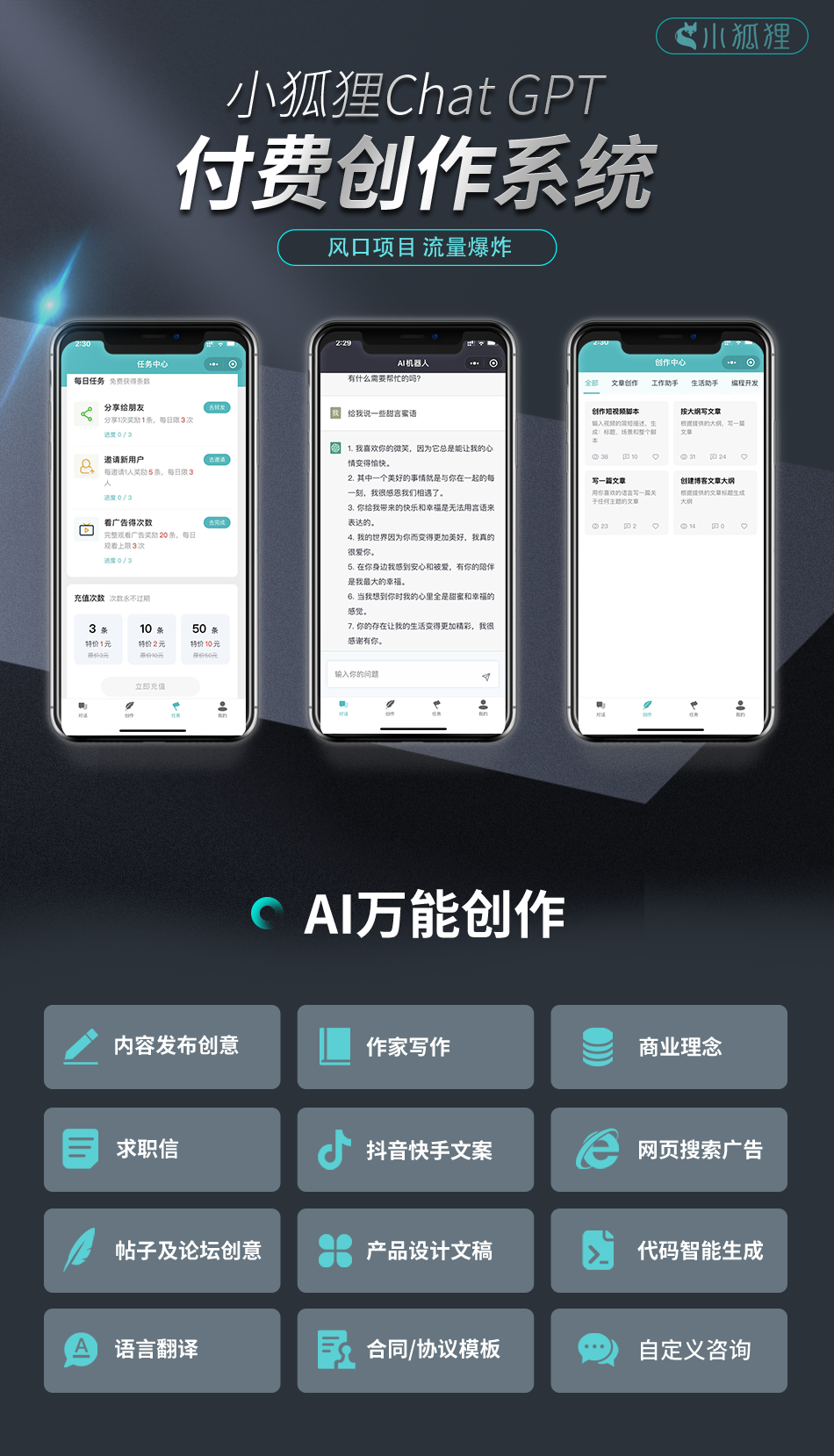 更新D1188小狐狸ChatGPT付费创作系统1.9.7独立版 + H5端 + 小程序前端增加AI绘画+GPT4接口-修复-一生相随博客