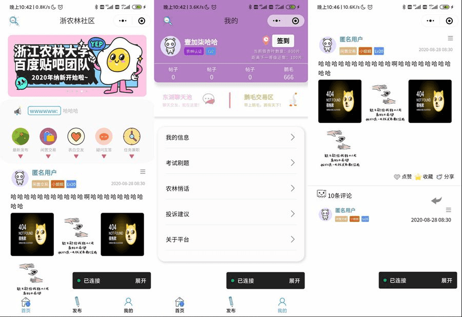 云开发校园微社区微信小程序源码/二手交易/兼职交友微信小程序开源-一生相随博客