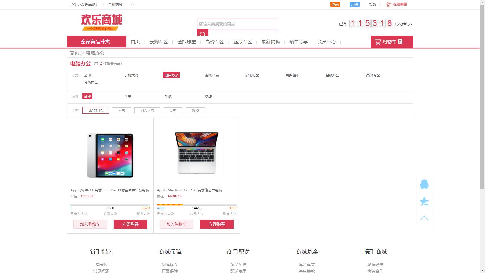 D1113 精品云购商城源码/英文版商城源码/全开源 可二开 出海项目源码 后台为中文语言-一生相随博客