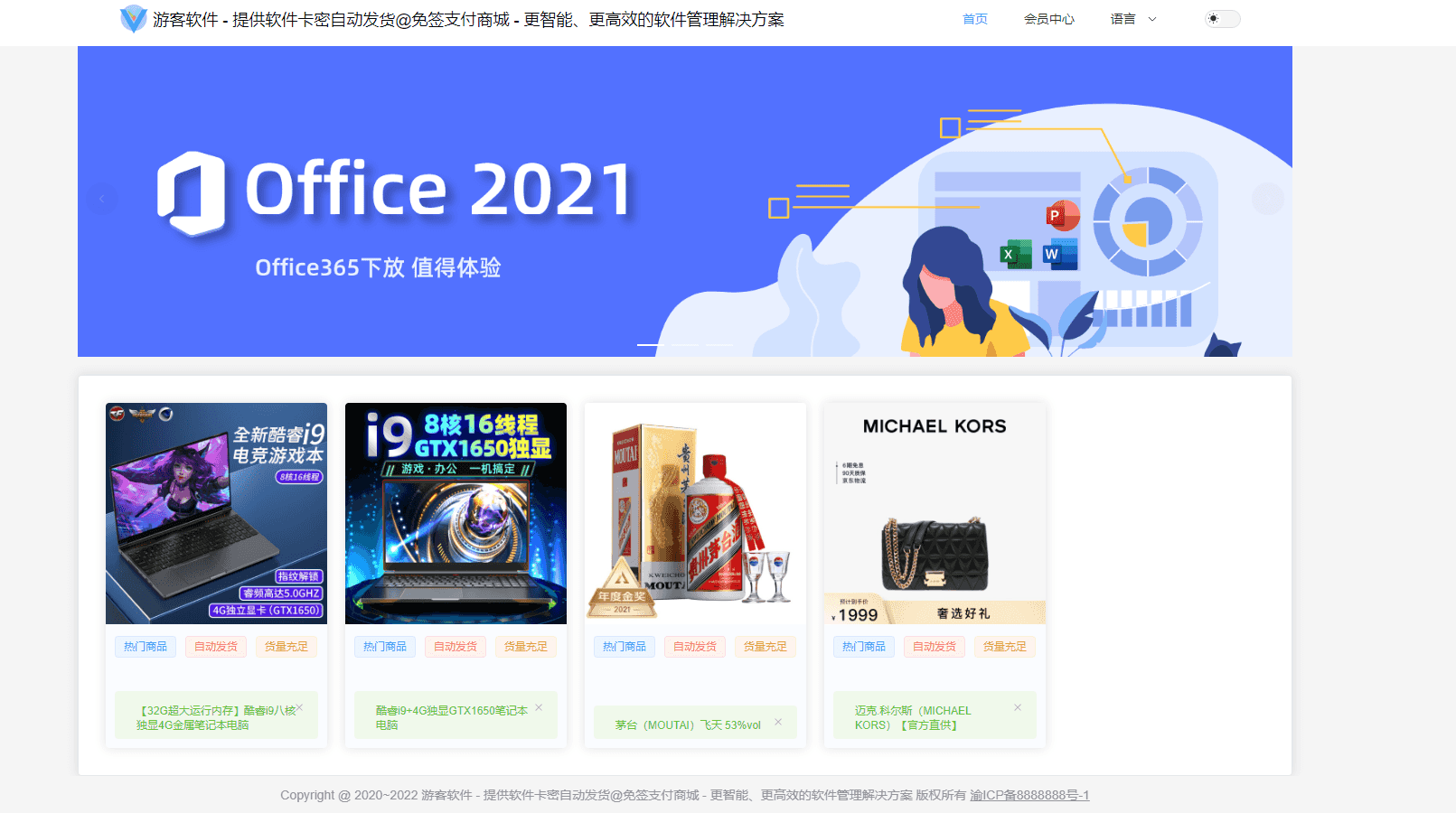D1115 Thinkphp+vue+nuxt支持多平台免签支付的自动发卡售卡系统-一生相随博客