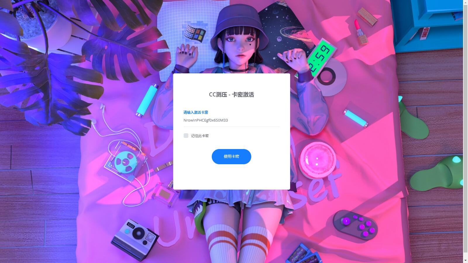 D1128 2023最新网站服务器CC压力测试系统源码 前后端全开源-一生相随博客