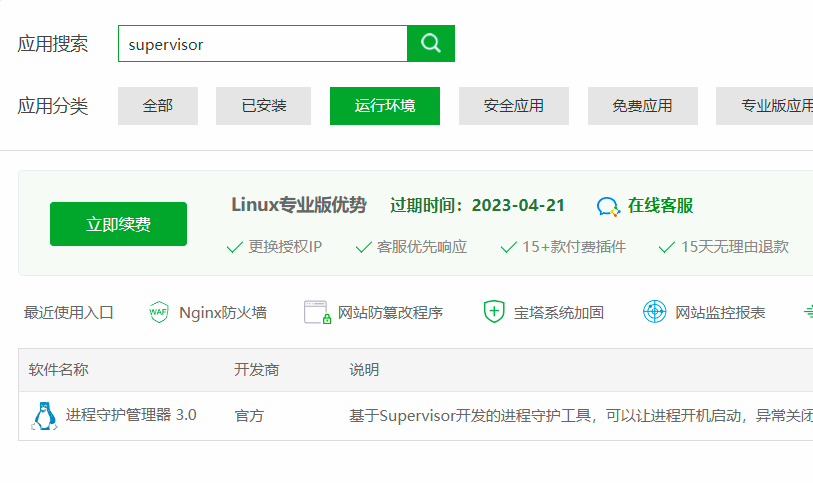 国外服务器 宝塔面板搭建ChatGPT小程序流式回复 + 反向代理搭建配置教程-一生相随博客