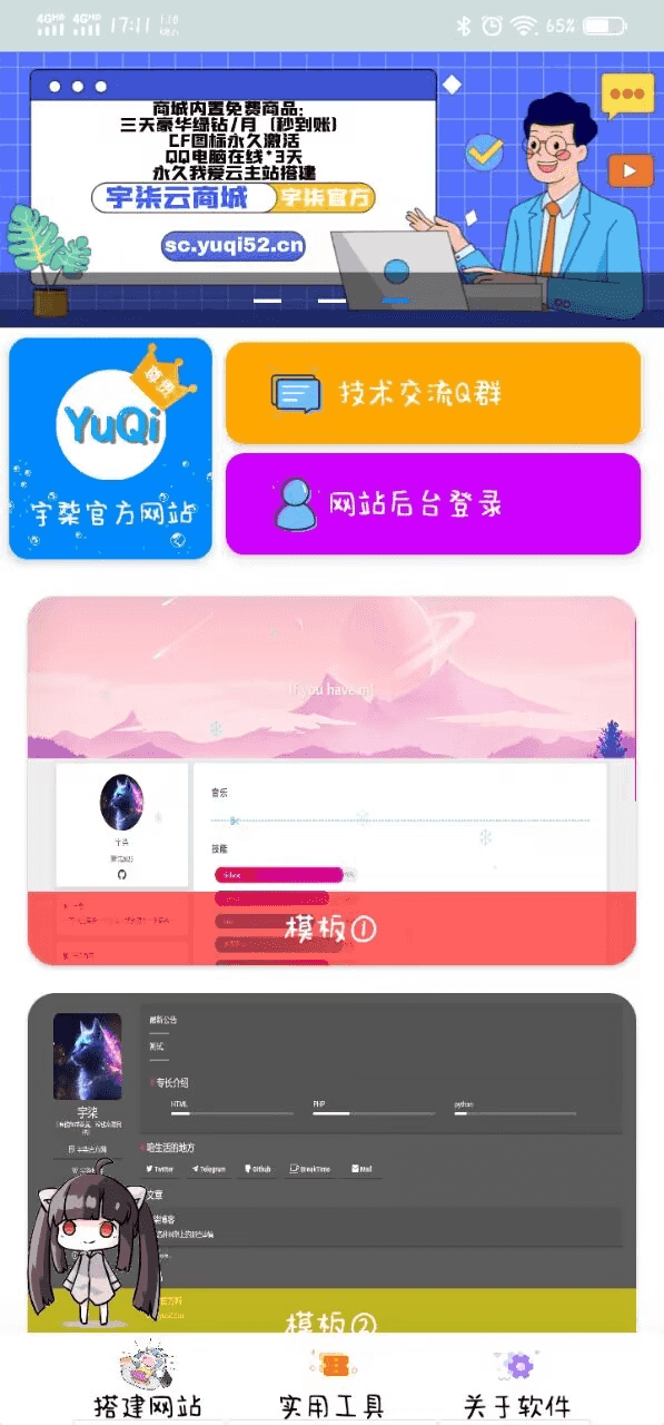 D1136 在线网站制作iapp源码-一生相随博客