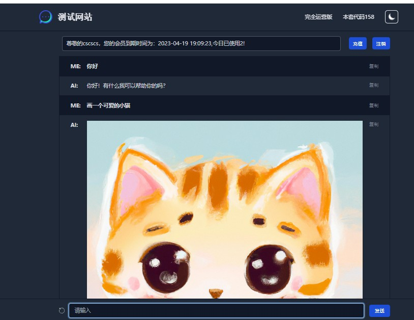 D1144 chatGPT商业源码 支持魔改 全开源-一生相随博客