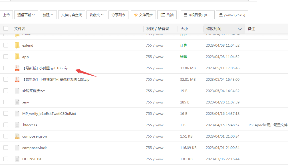 小狐狸GPT付费体验系统 版本升级及数据库结构同步教程-一生相随博客