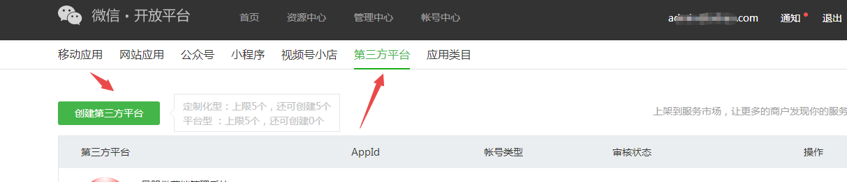 小狐狸ChatGPT系统 公众号菜单启用两种方法配置教程-一生相随博客
