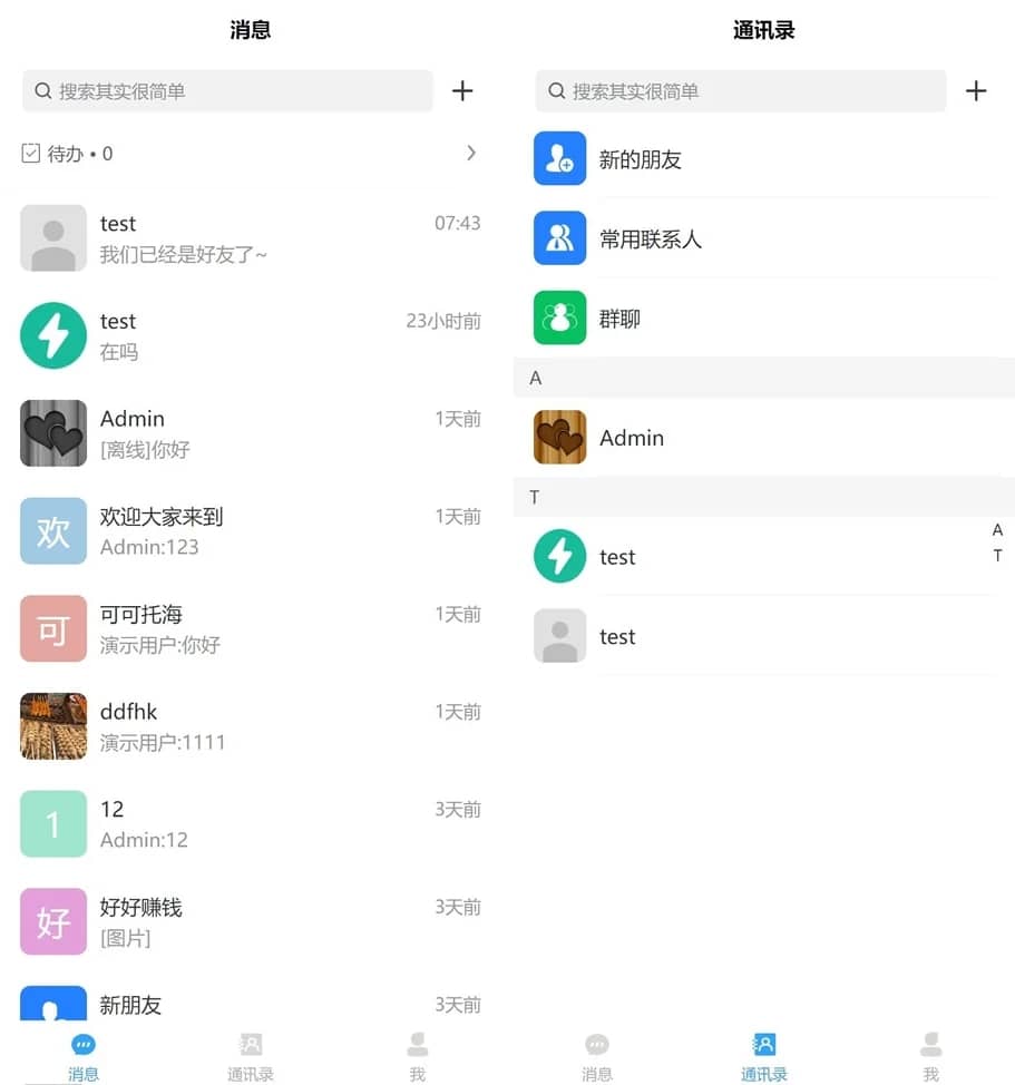D1171 【详细教程】企业IM客服系统-一生相随博客