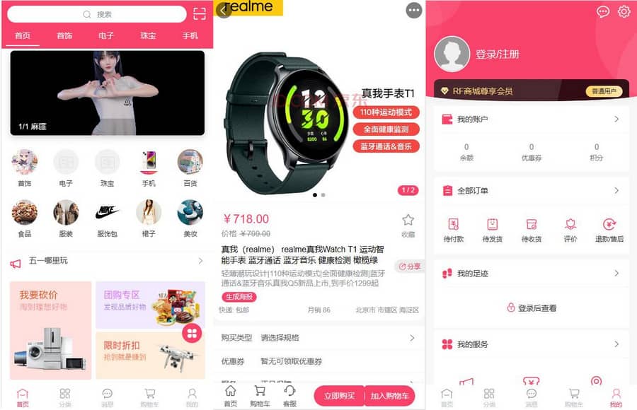 D1173 多端通用开源微商城源码-一生相随博客