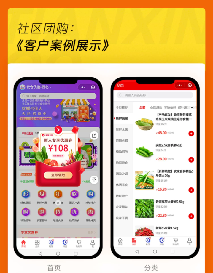 D1179甜心100社区团购电商系统独立开源版小程序V16.2 +小程序端-一生相随博客