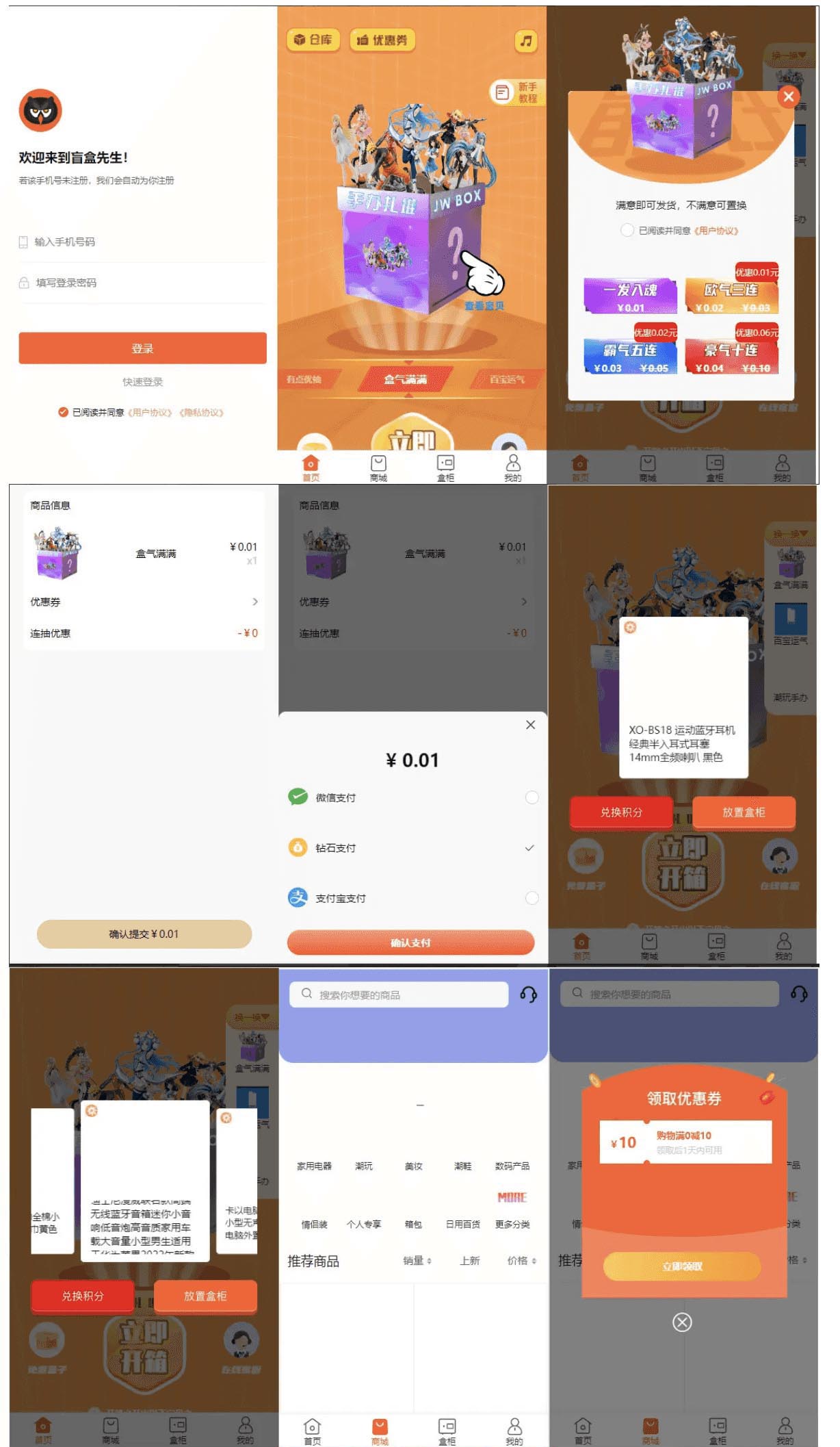 D1167 2023全新盲盒商城系统源码 前后端全开源-一生相随博客