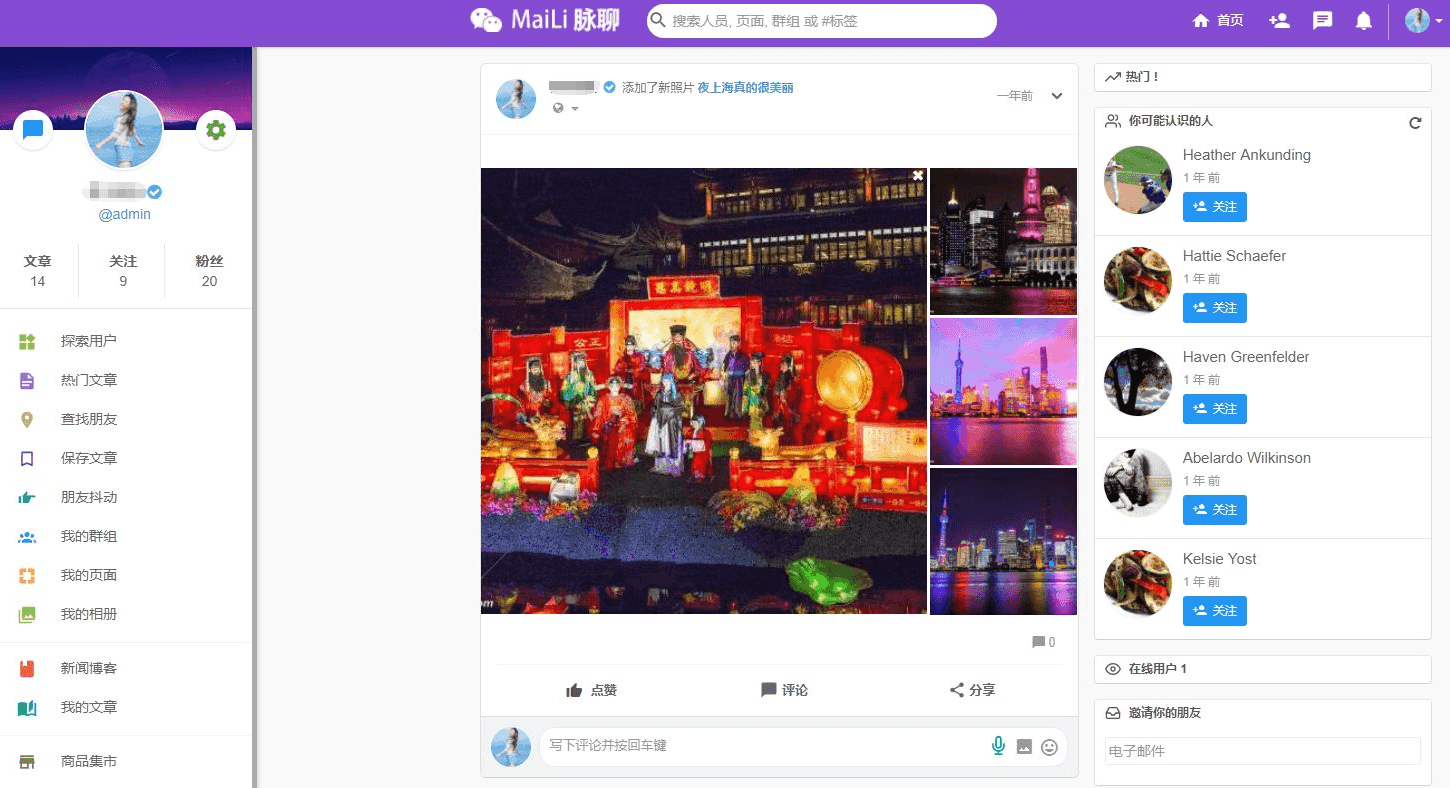 D1184 【视频教程】功能强大的 PHP交友网站+APP源码附视频教程-一生相随博客