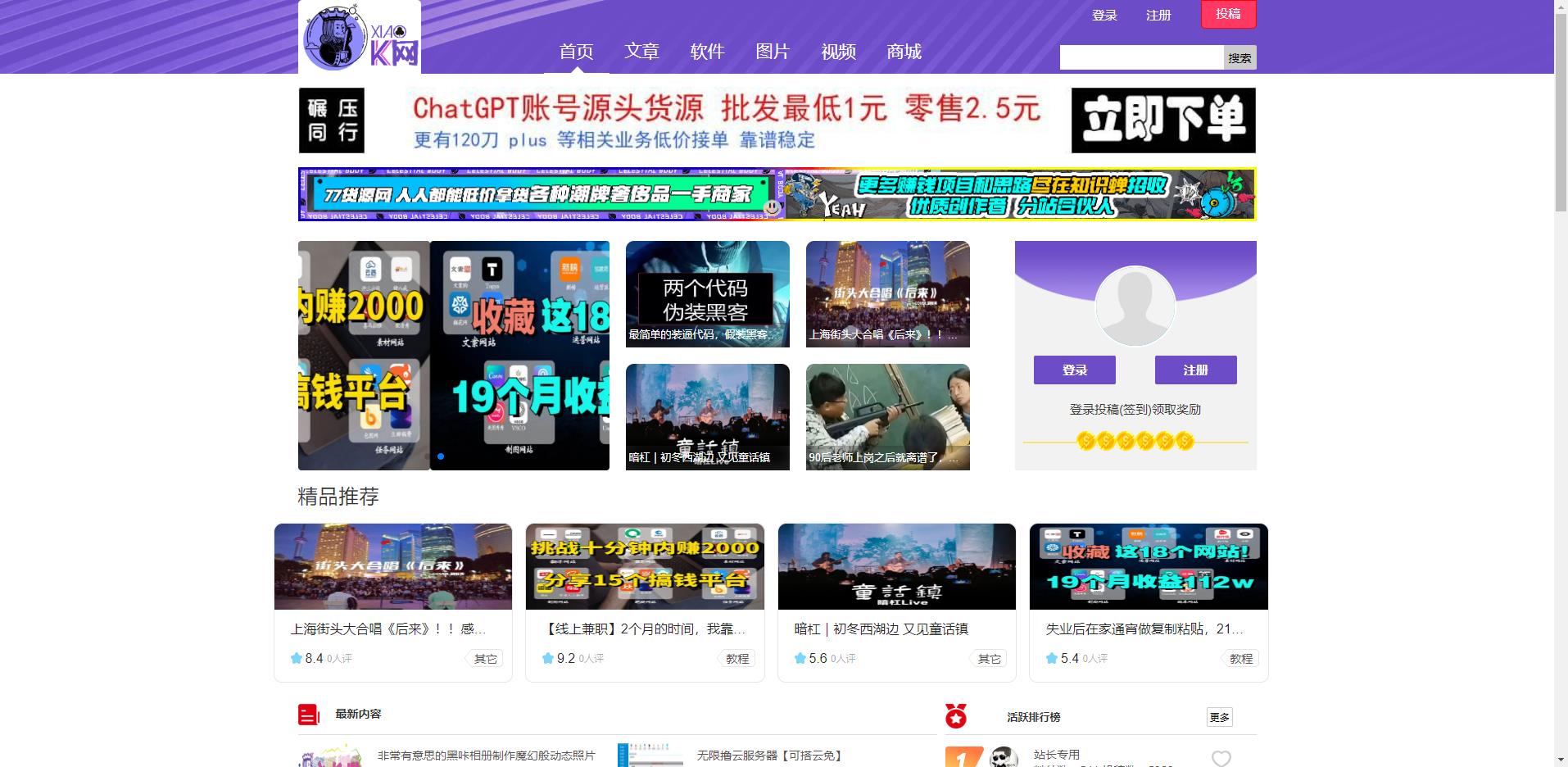 小k网资源分享_小k网最新教程_小k网最新版-小K娱乐网-一生相随博客